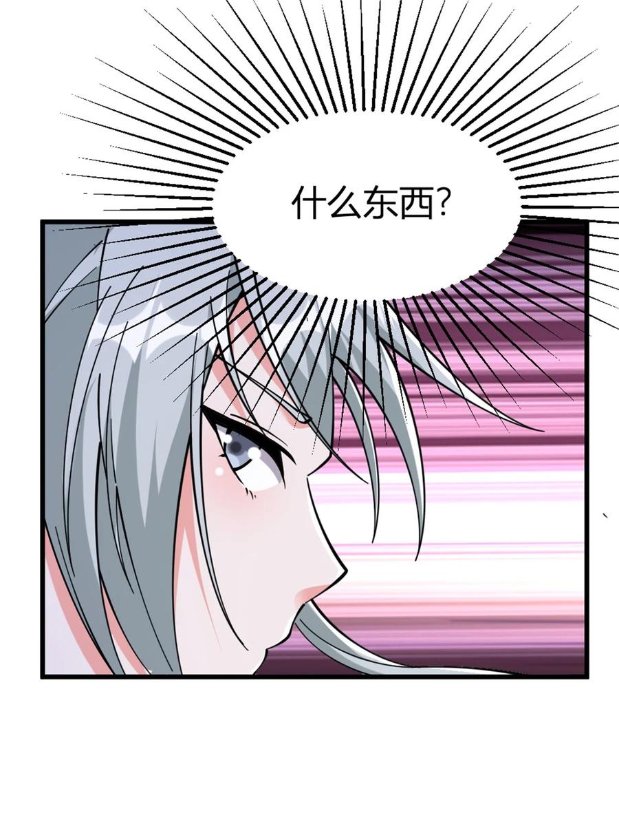 《放开那个女巫》468 雪山遗迹 第54页