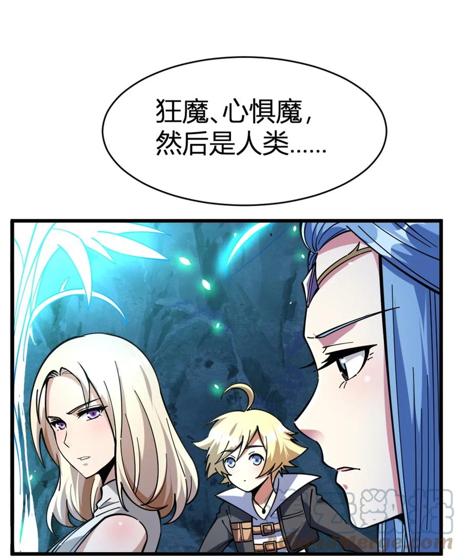 《放开那个女巫》468 雪山遗迹 第7页
