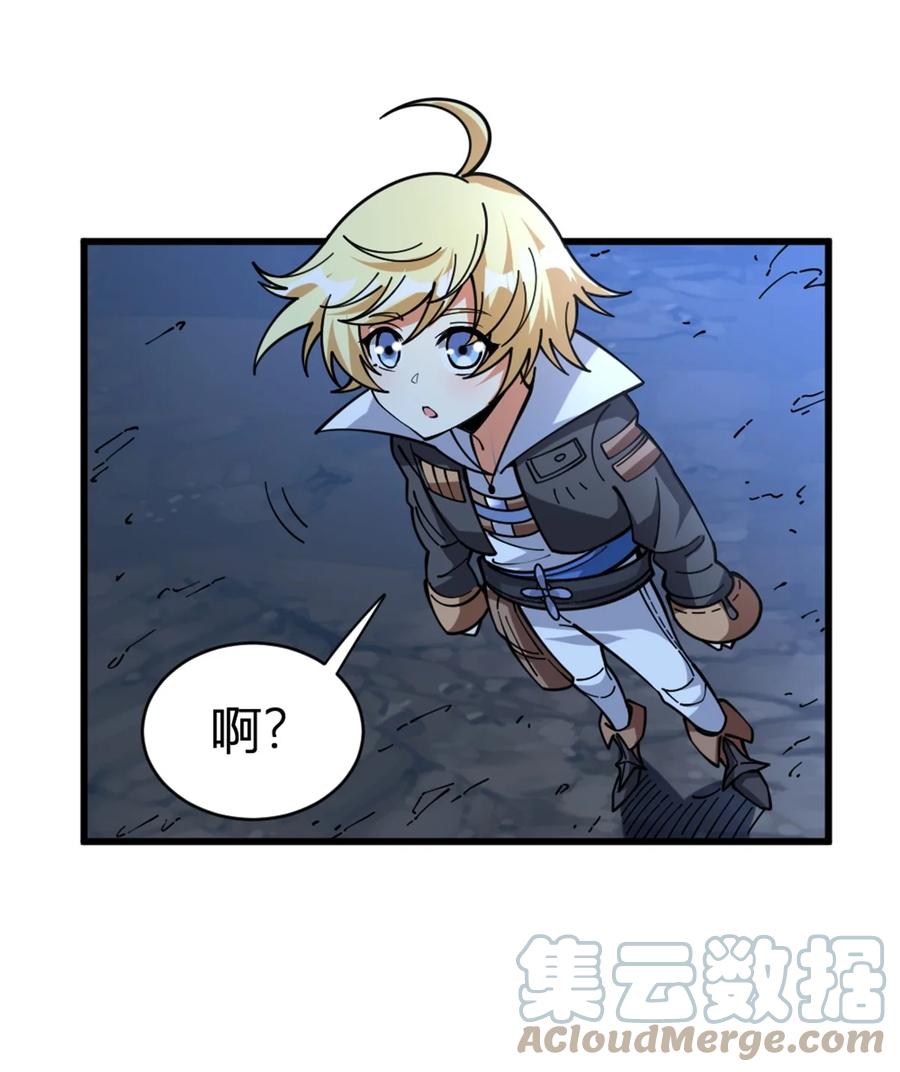 《放开那个女巫》468 雪山遗迹 第37页