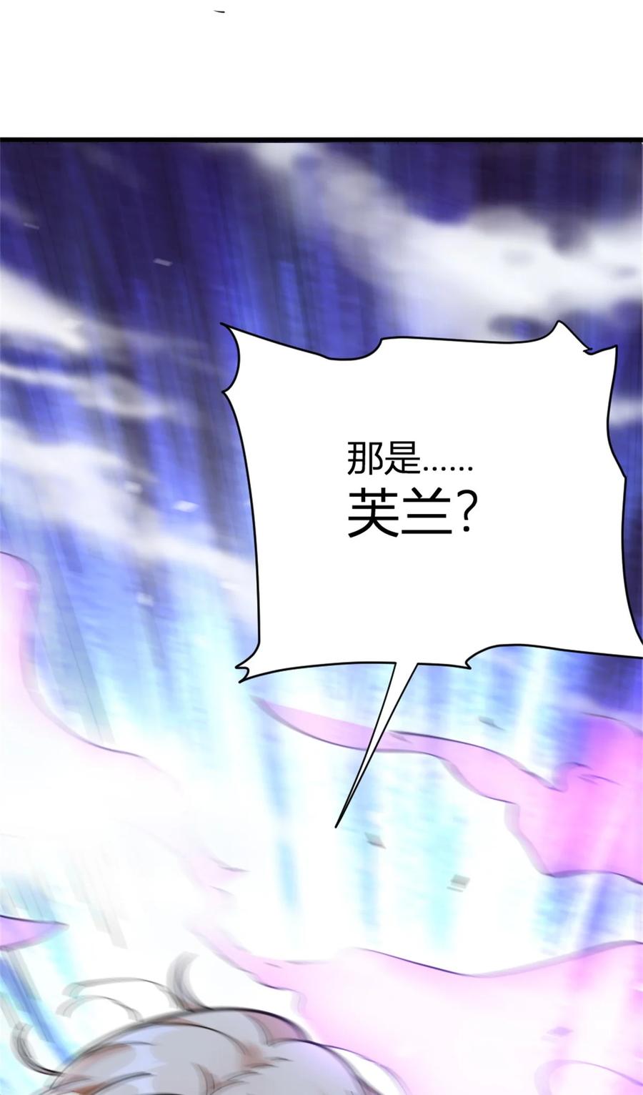 《放开那个女巫》468 雪山遗迹 第11页