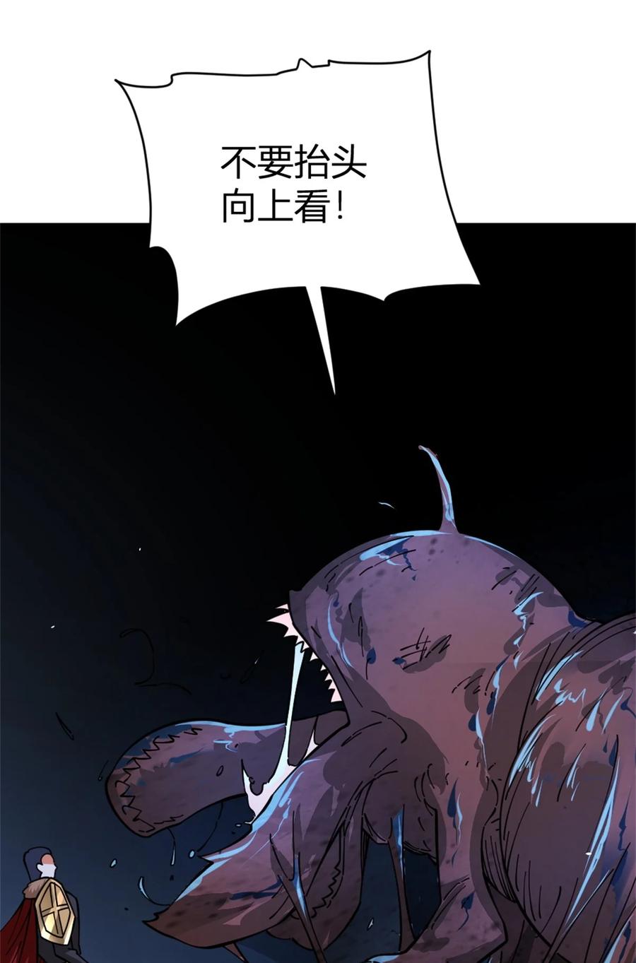 《放开那个女巫》468 雪山遗迹 第35页