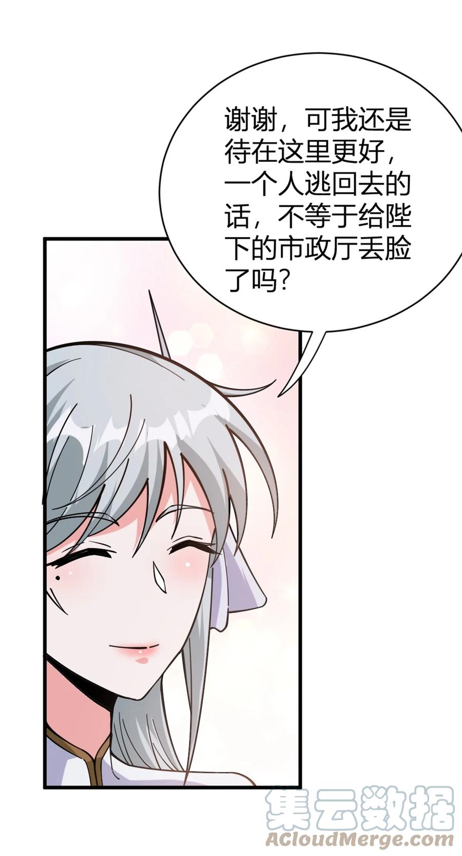 《放开那个女巫》468 雪山遗迹 第49页