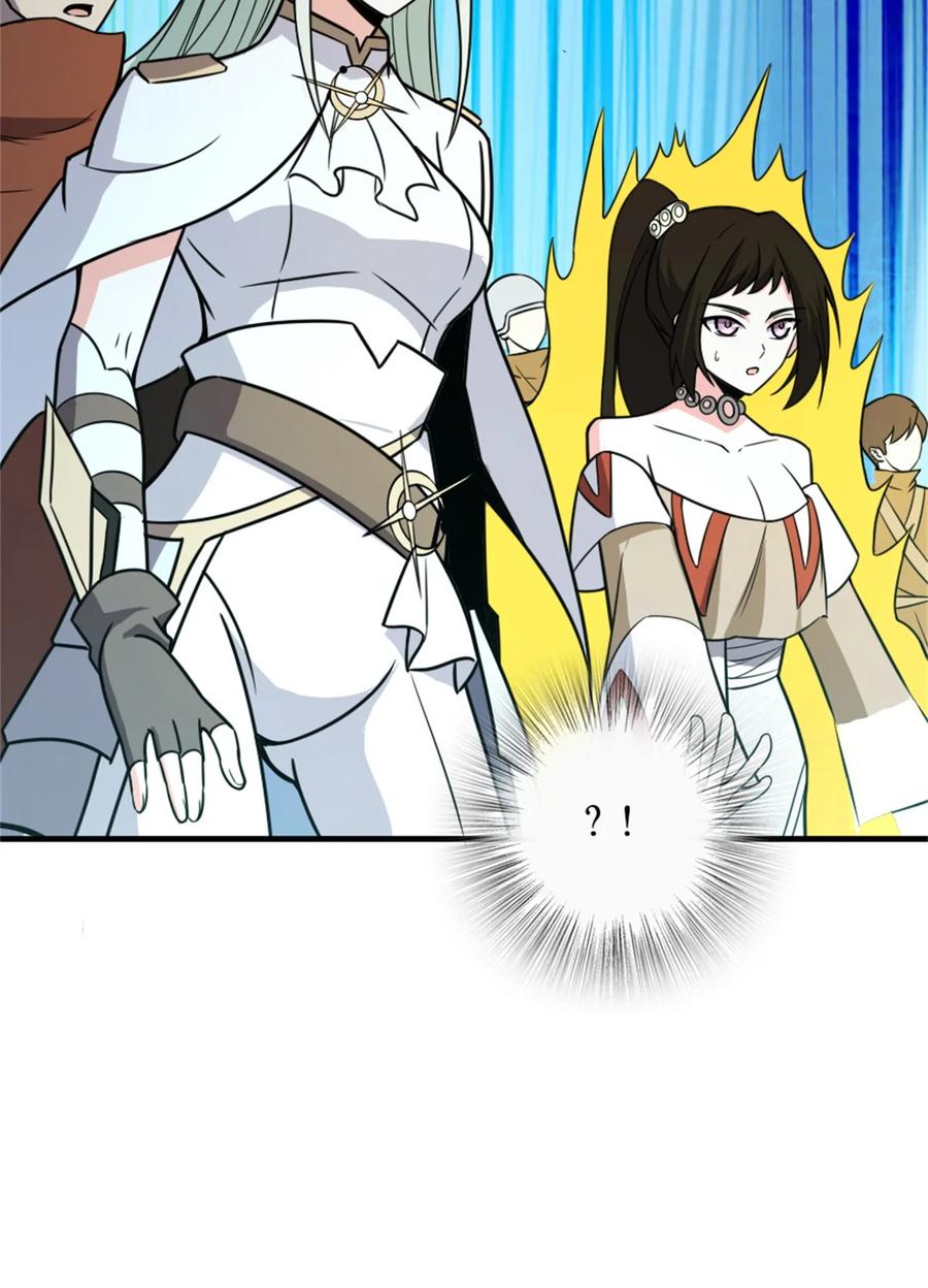 放开那个女巫 469 突然袭击！？ 第62页