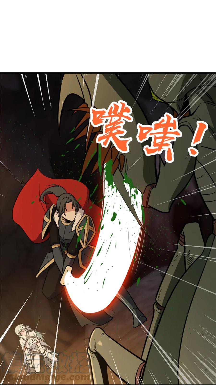 放开那个女巫 469 突然袭击！？ 第31页