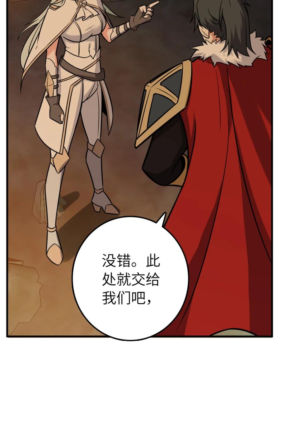 放开那个女巫 469 突然袭击！？ 第36页