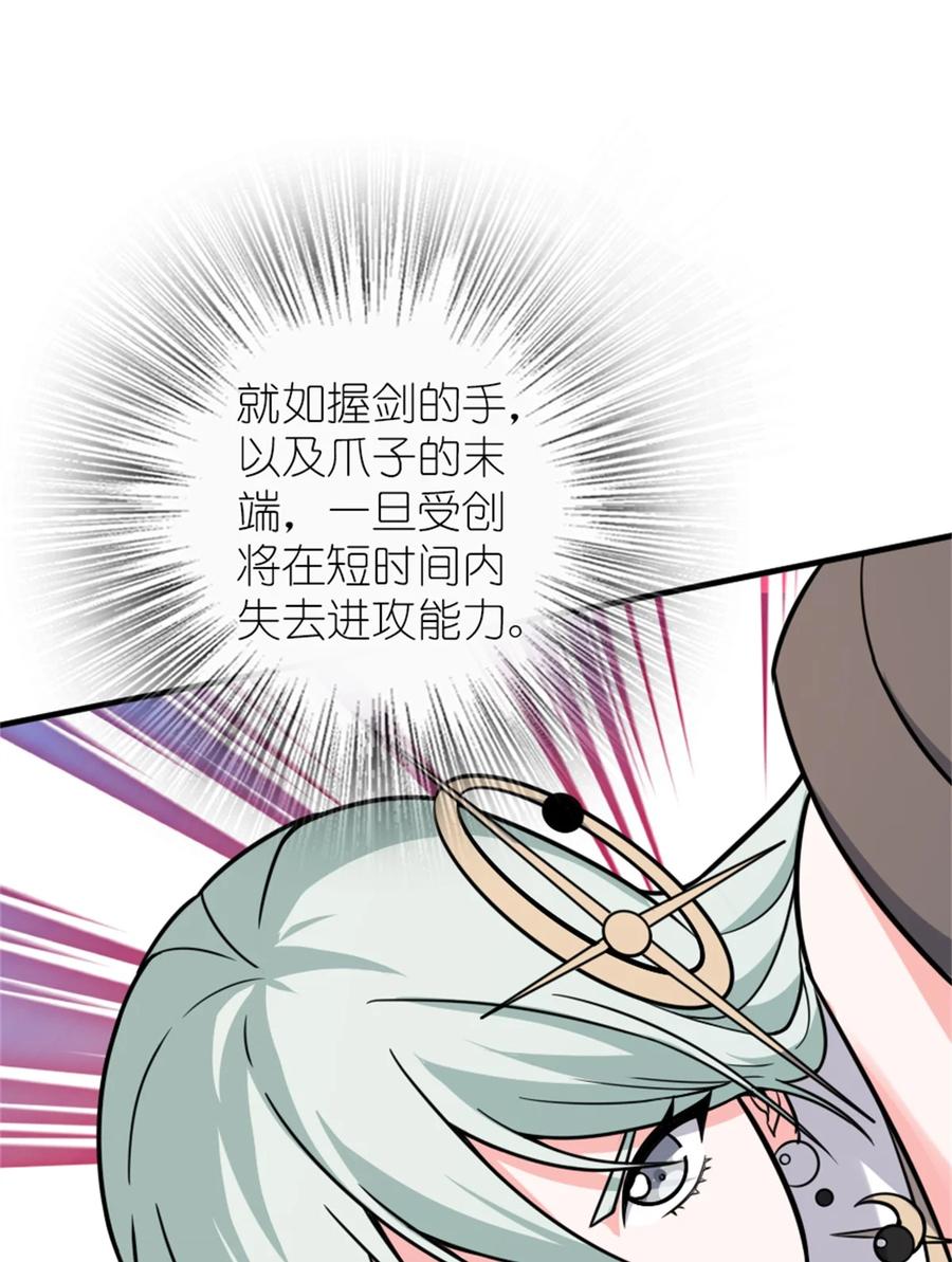 放开那个女巫 469 突然袭击！？ 第9页