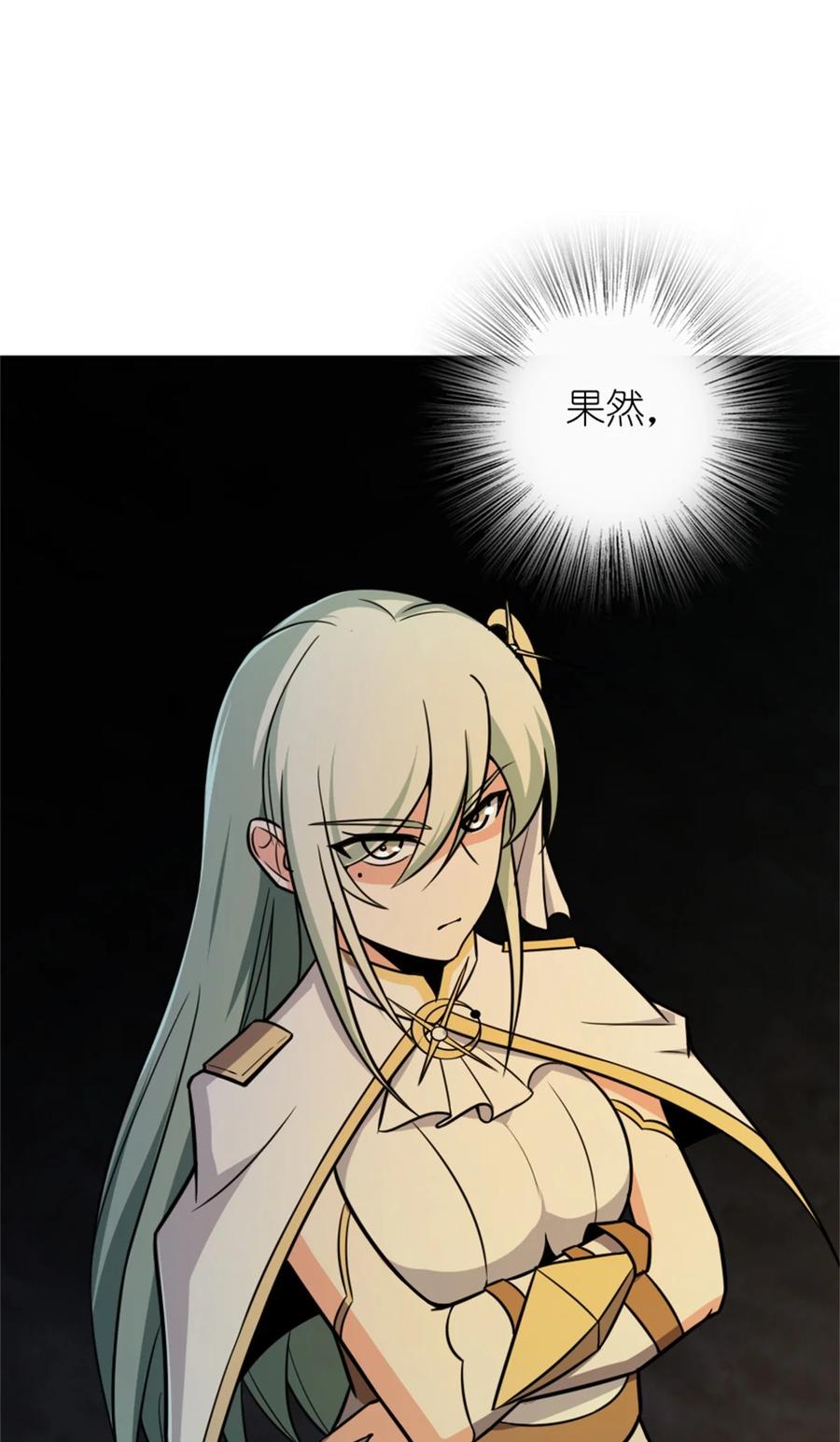 放开那个女巫 469 突然袭击！？ 第51页