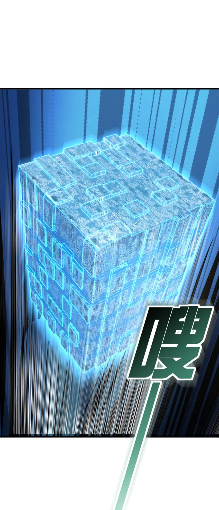 放开那个女巫 469 突然袭击！？ 第57页