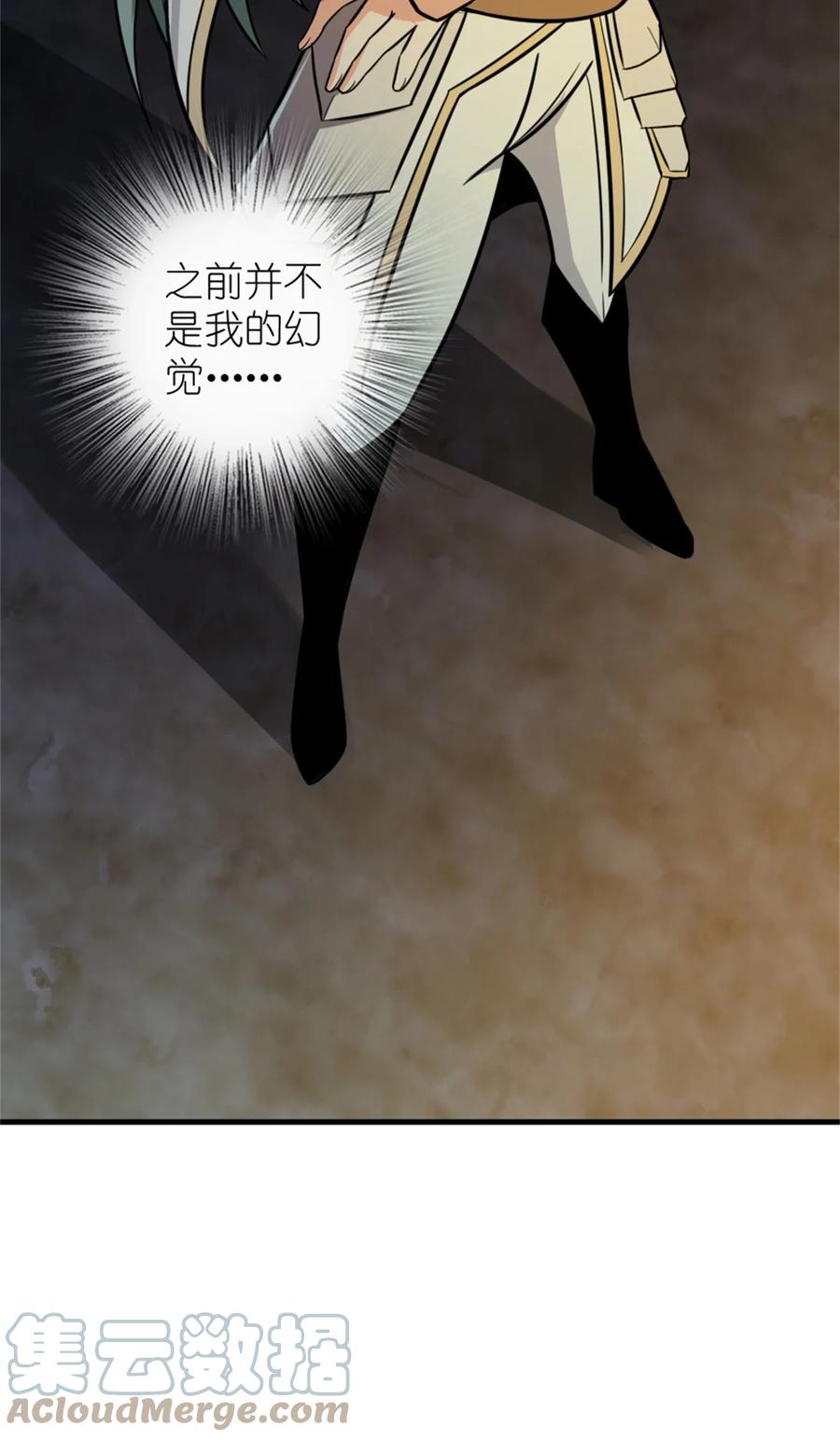 放开那个女巫 469 突然袭击！？ 第52页