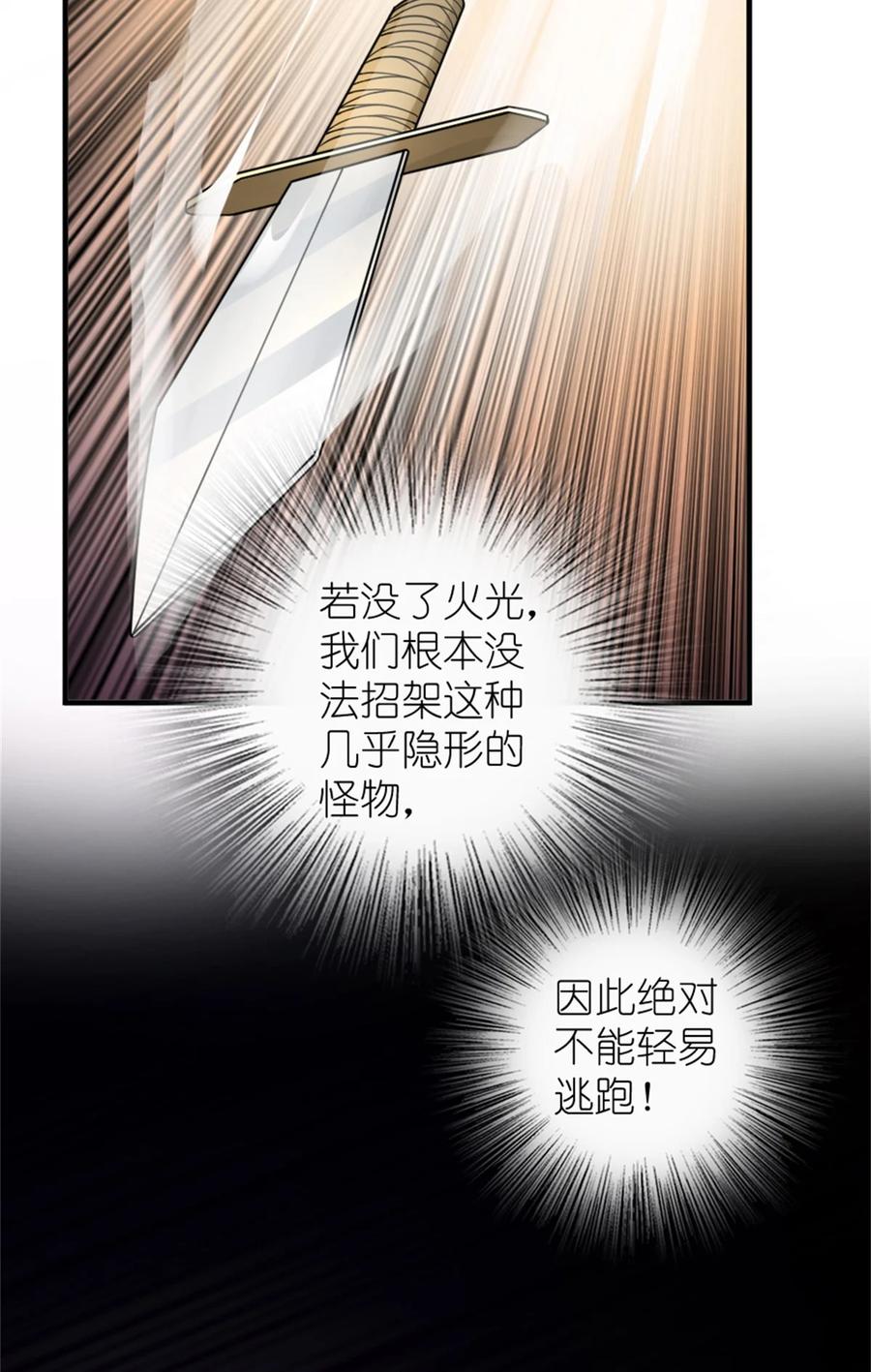 放开那个女巫 469 突然袭击！？ 第5页