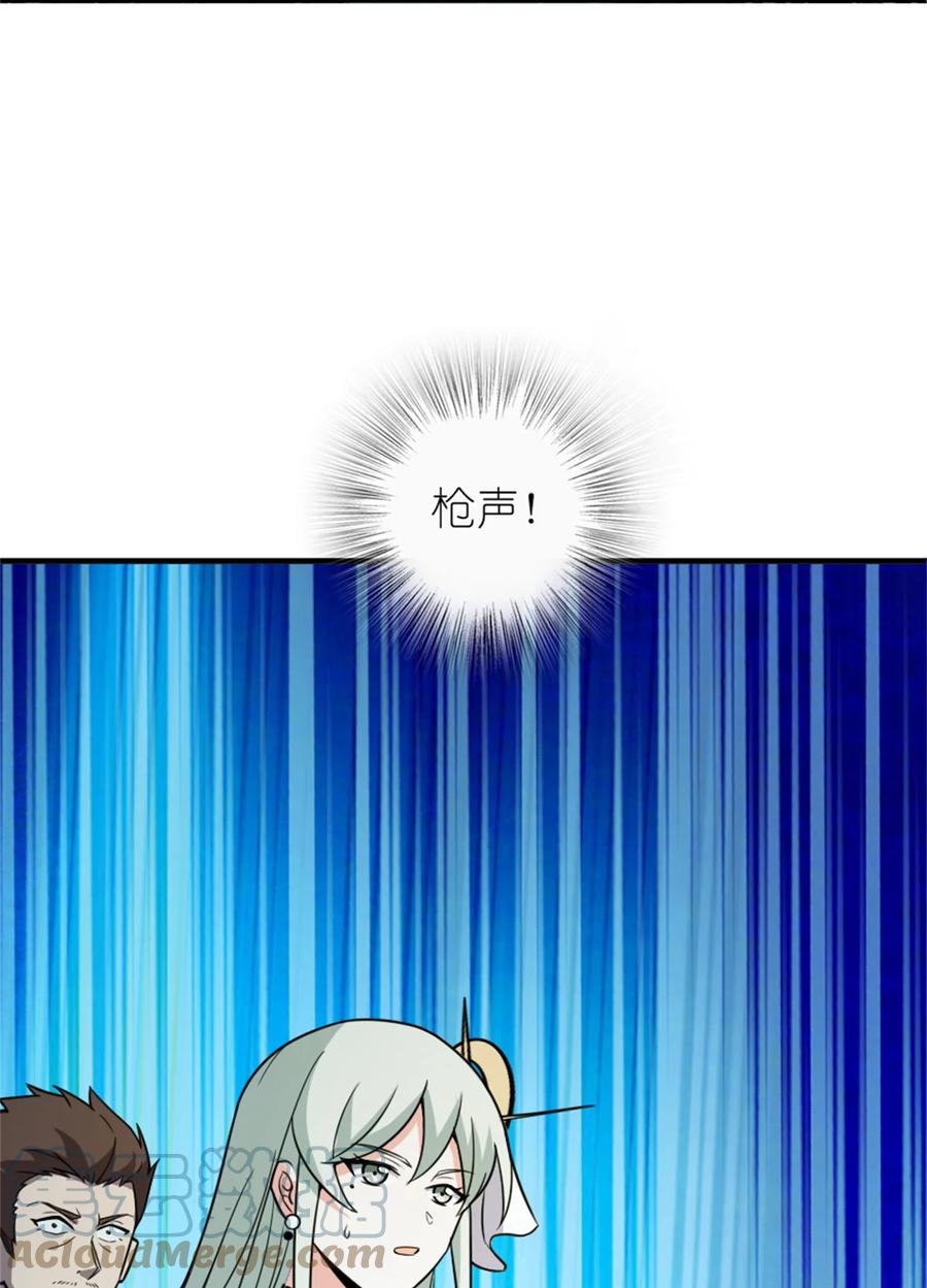 放开那个女巫 469 突然袭击！？ 第61页