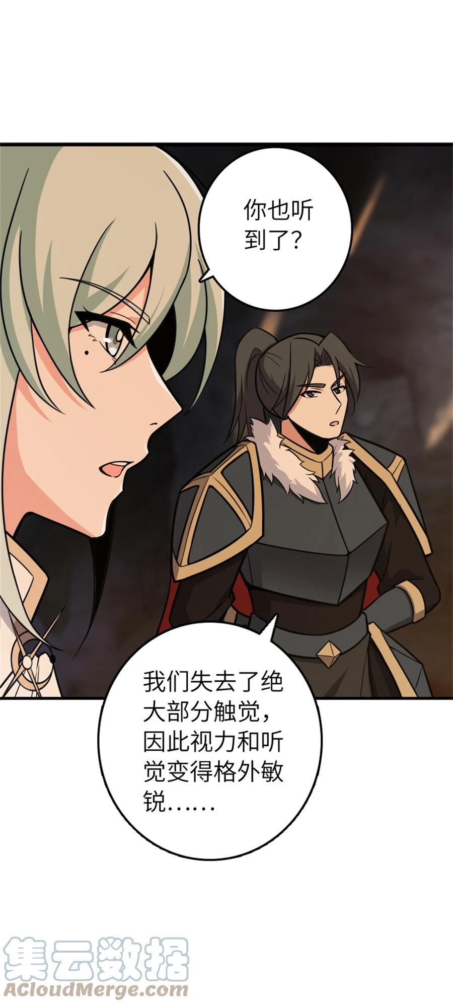 放开那个女巫 469 突然袭击！？ 第49页