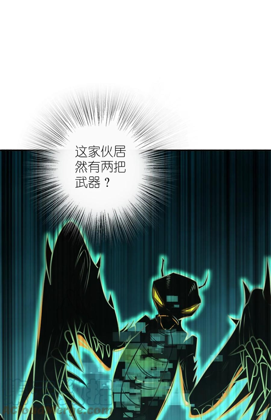 放开那个女巫 469 突然袭击！？ 第16页
