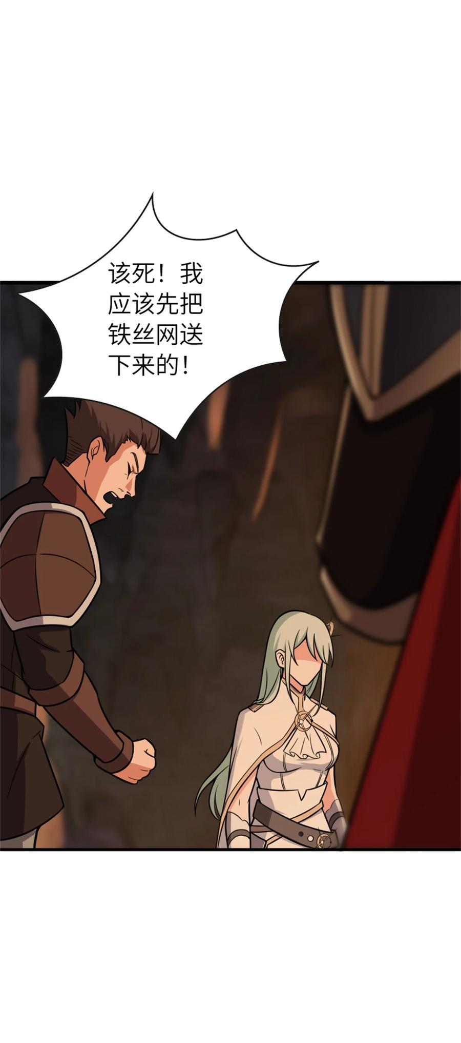 放开那个女巫 469 突然袭击！？ 第47页