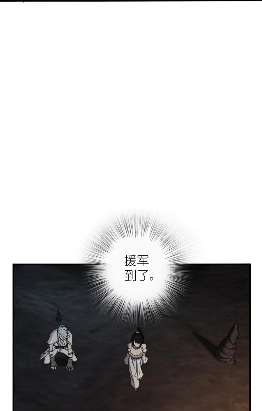 放开那个女巫 469 突然袭击！？ 第29页