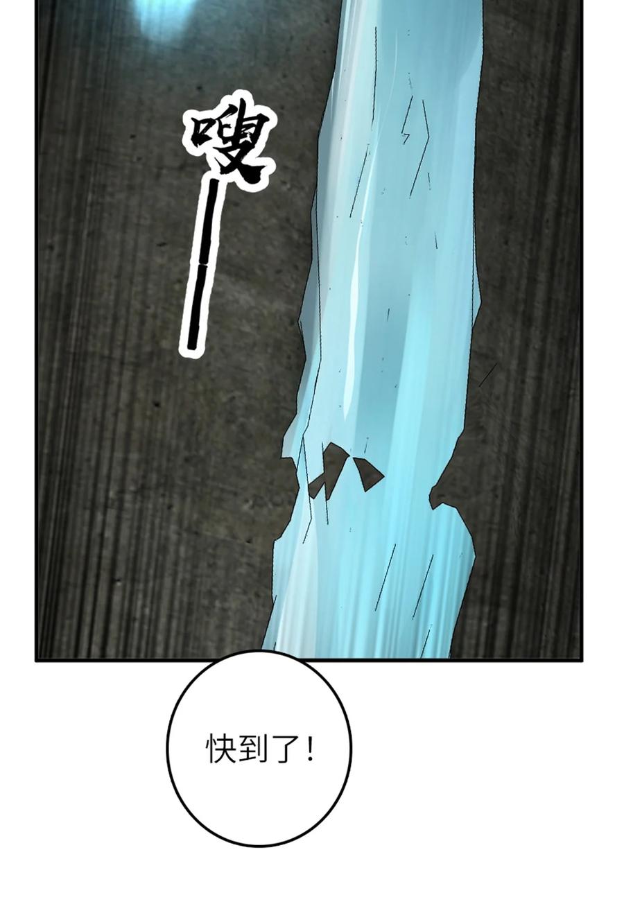 放开那个女巫 469 突然袭击！？ 第59页
