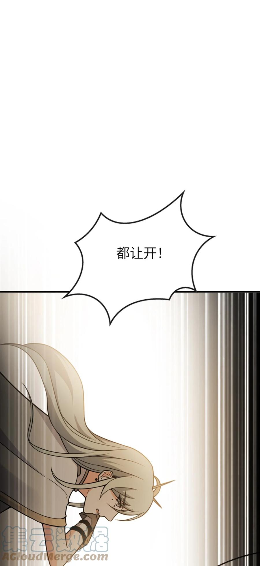 放开那个女巫 469 突然袭击！？ 第25页