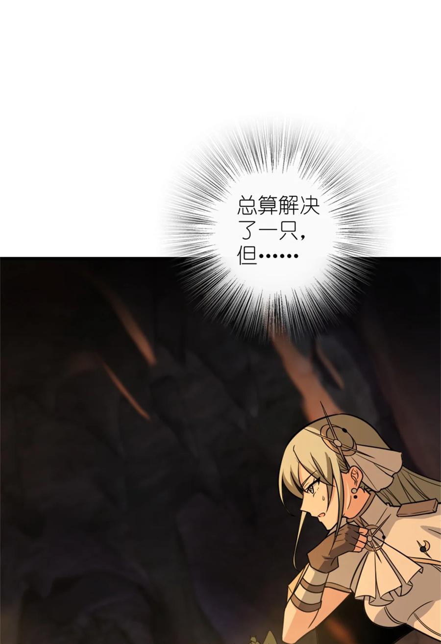 放开那个女巫 469 突然袭击！？ 第23页