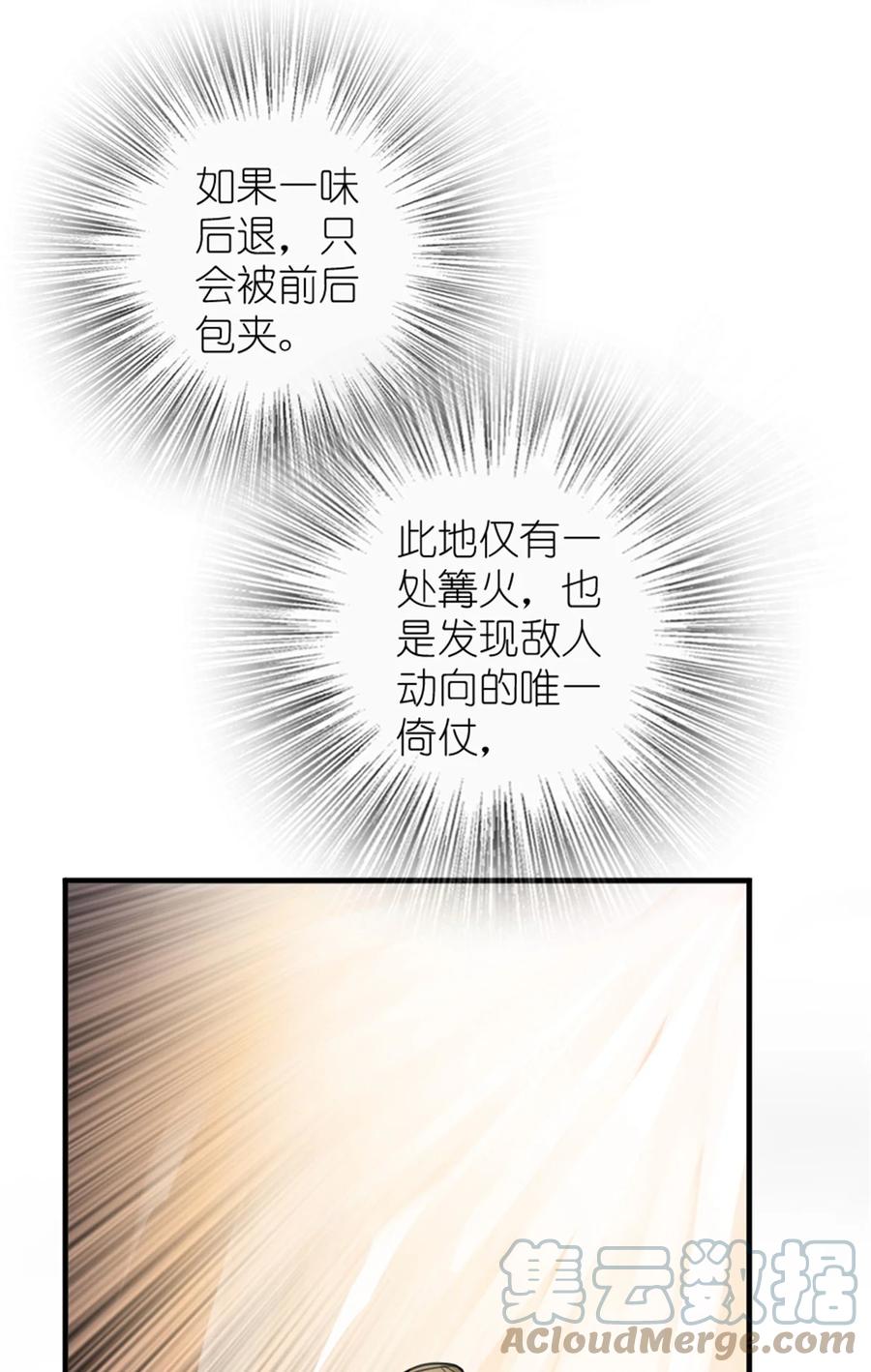 放开那个女巫 469 突然袭击！？ 第4页