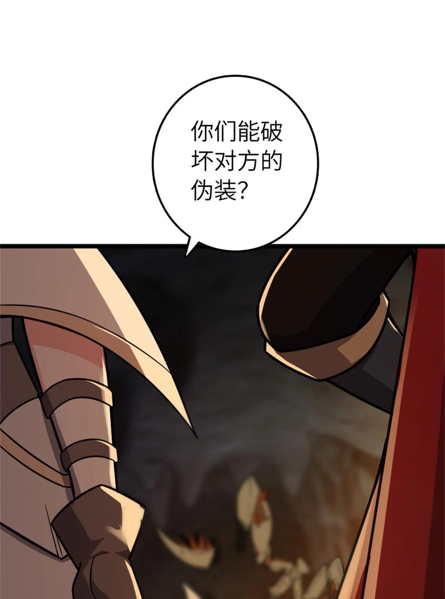 放开那个女巫 469 突然袭击！？ 第39页