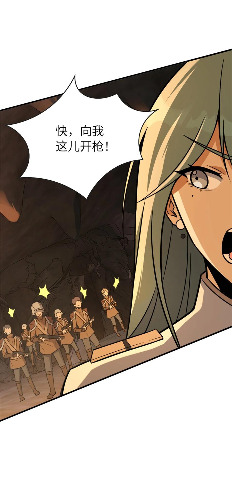 放开那个女巫 469 突然袭击！？ 第18页