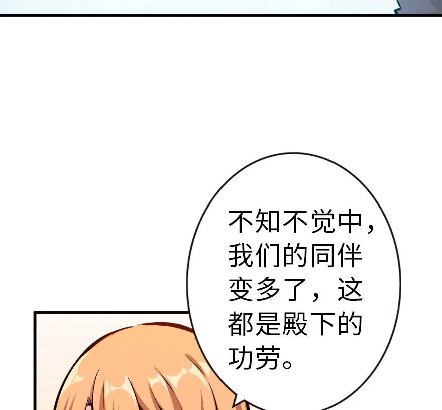 放开那个女巫 46 那家伙来了！ 第24页
