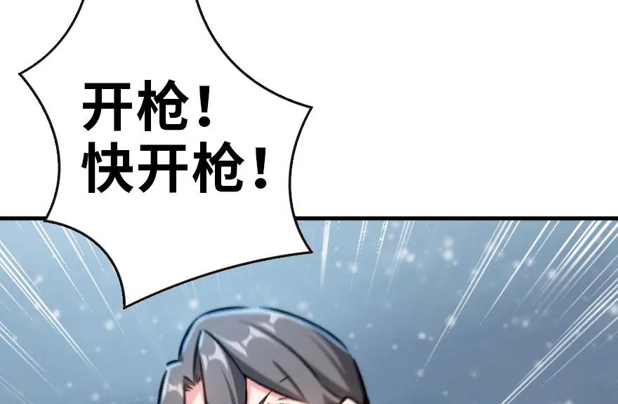 放开那个女巫 46 那家伙来了！ 第74页