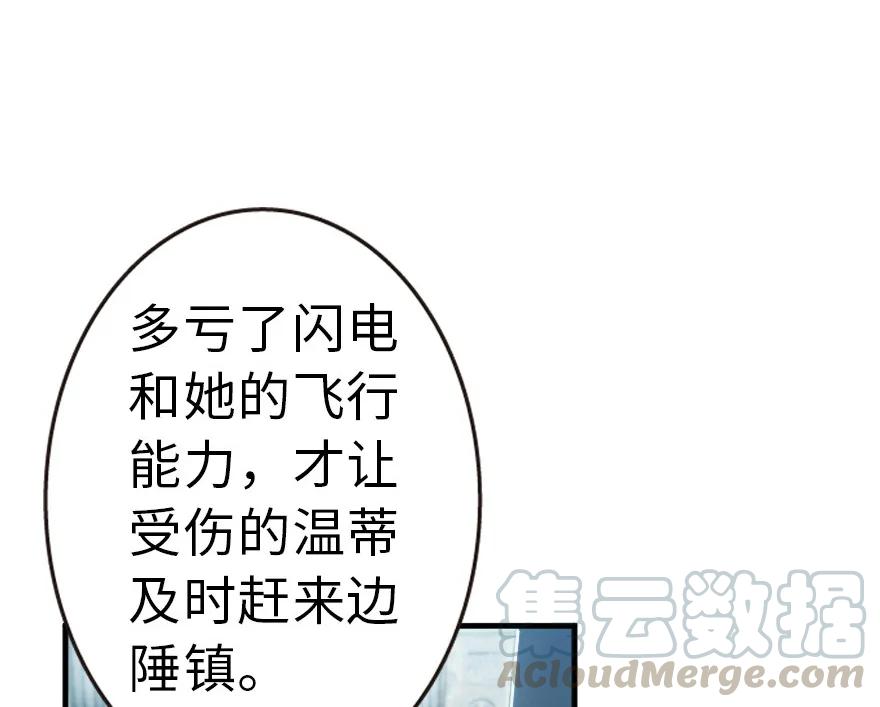 放开那个女巫 46 那家伙来了！ 第20页