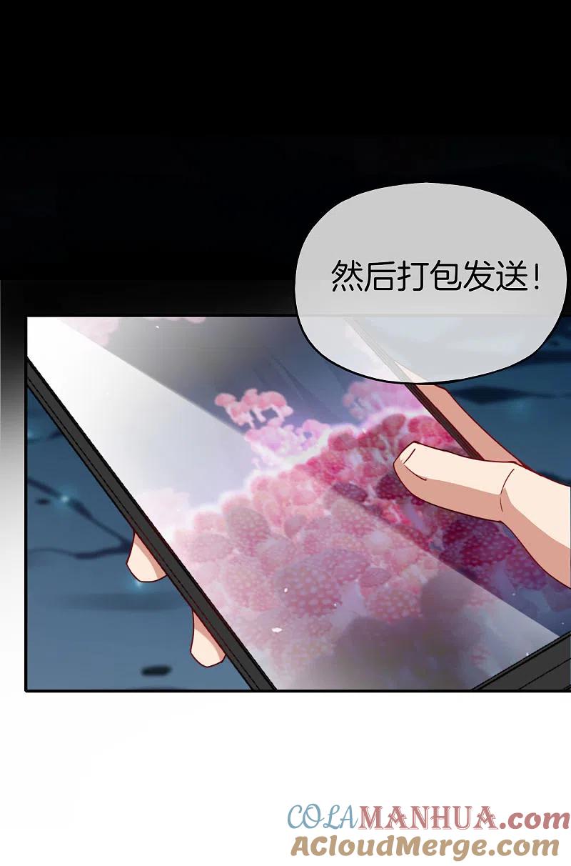 最强仙界朋友圈 第47话 本宫可是天界的吉祥天女！ 第11页