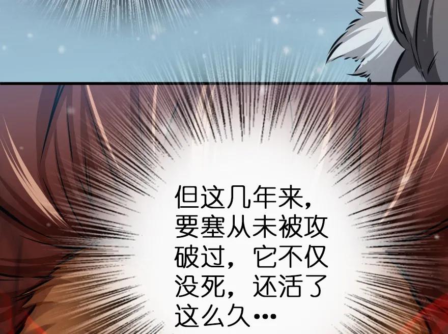 放开那个女巫 46 那家伙来了！ 第59页
