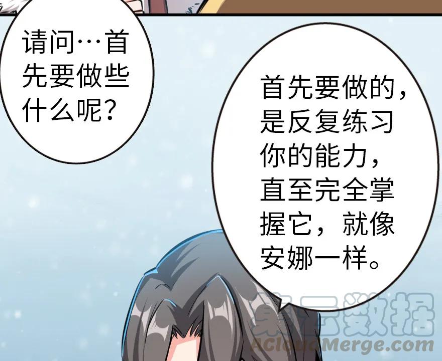放开那个女巫 46 那家伙来了！ 第15页