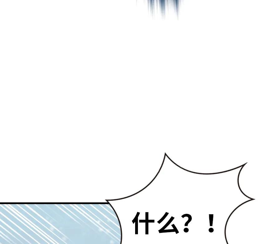 放开那个女巫 46 那家伙来了！ 第83页