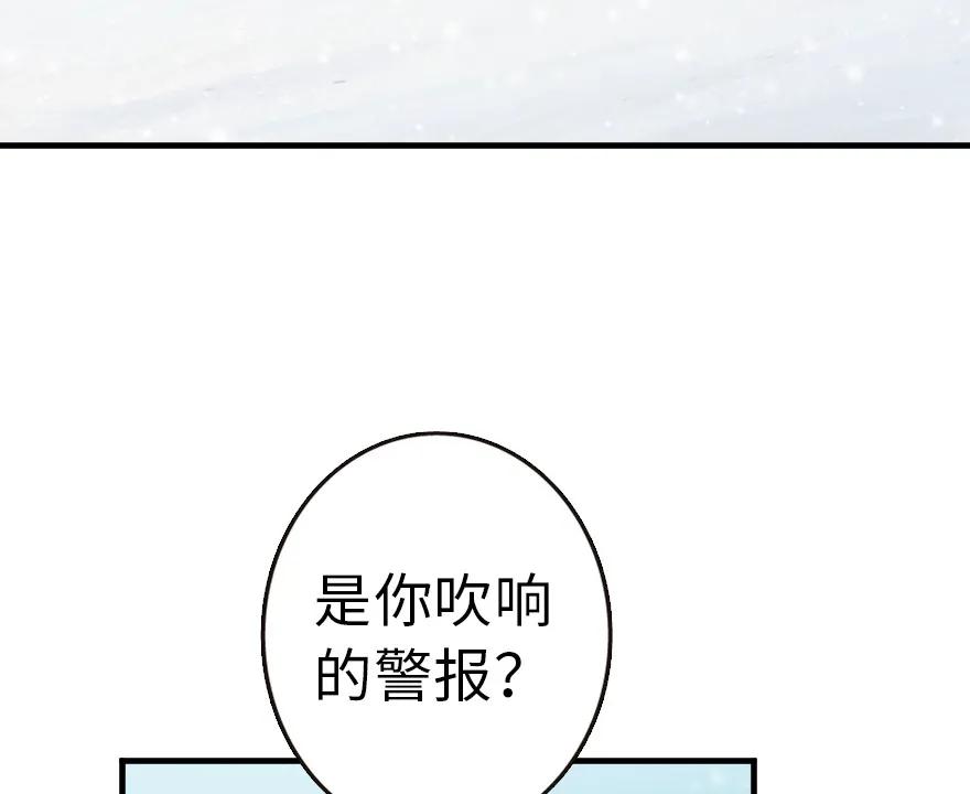 放开那个女巫 46 那家伙来了！ 第48页
