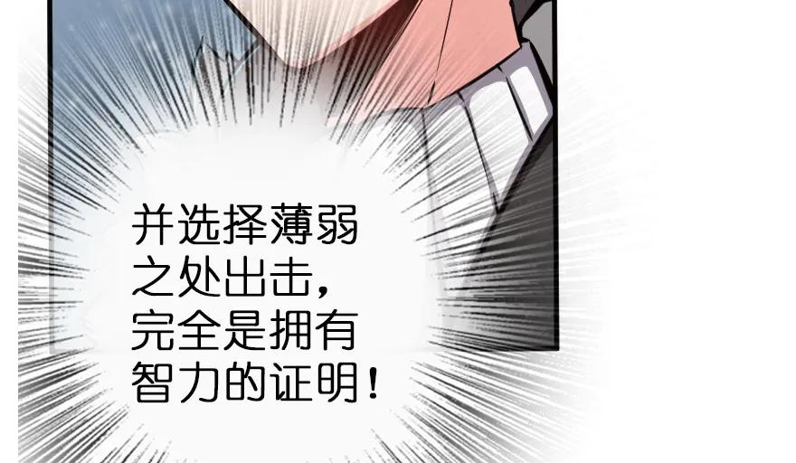 放开那个女巫 46 那家伙来了！ 第92页