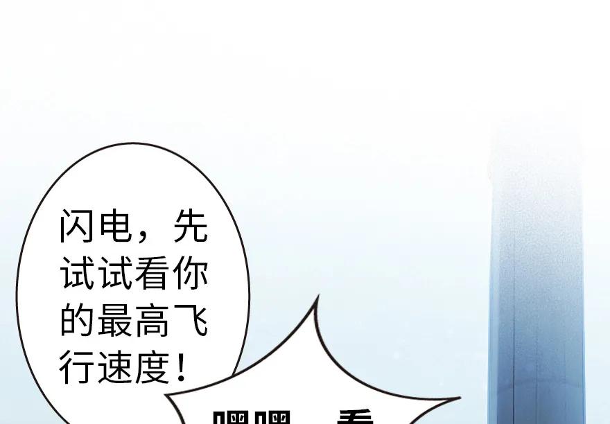放开那个女巫 46 那家伙来了！ 第18页