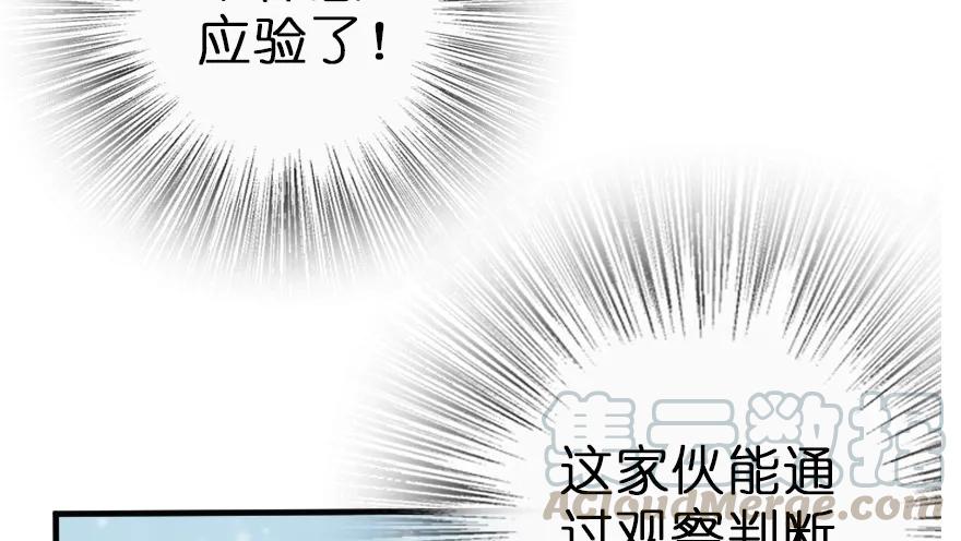 放开那个女巫 46 那家伙来了！ 第90页