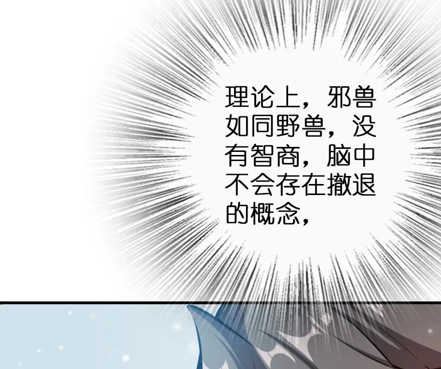 放开那个女巫 46 那家伙来了！ 第57页