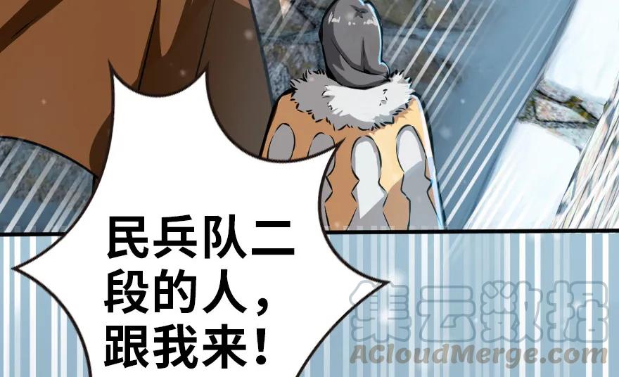 放开那个女巫 46 那家伙来了！ 第95页