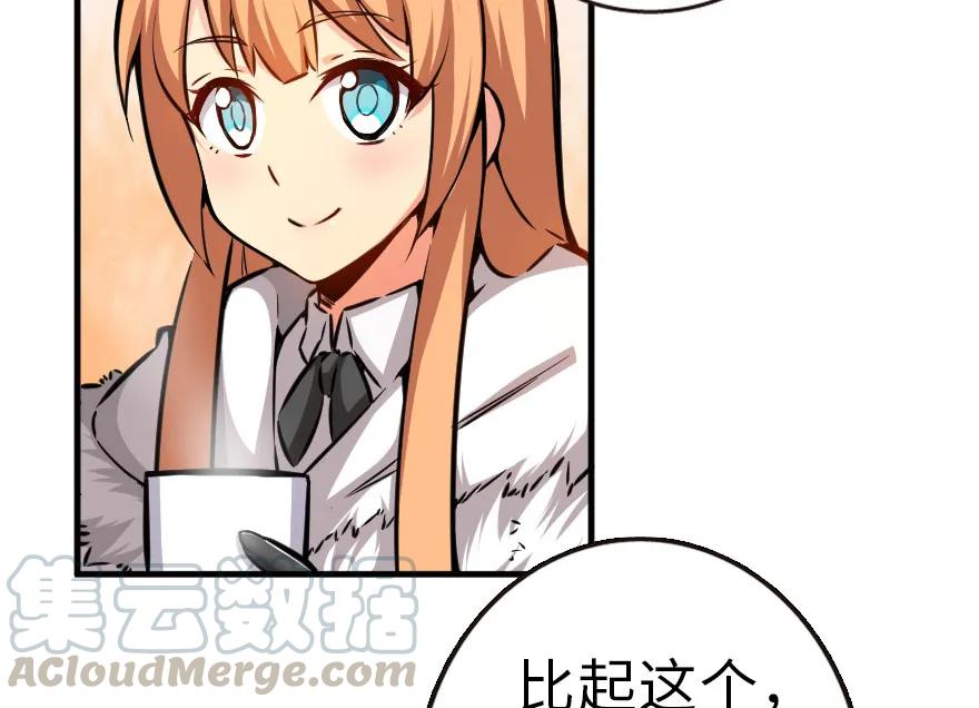 放开那个女巫 46 那家伙来了！ 第25页