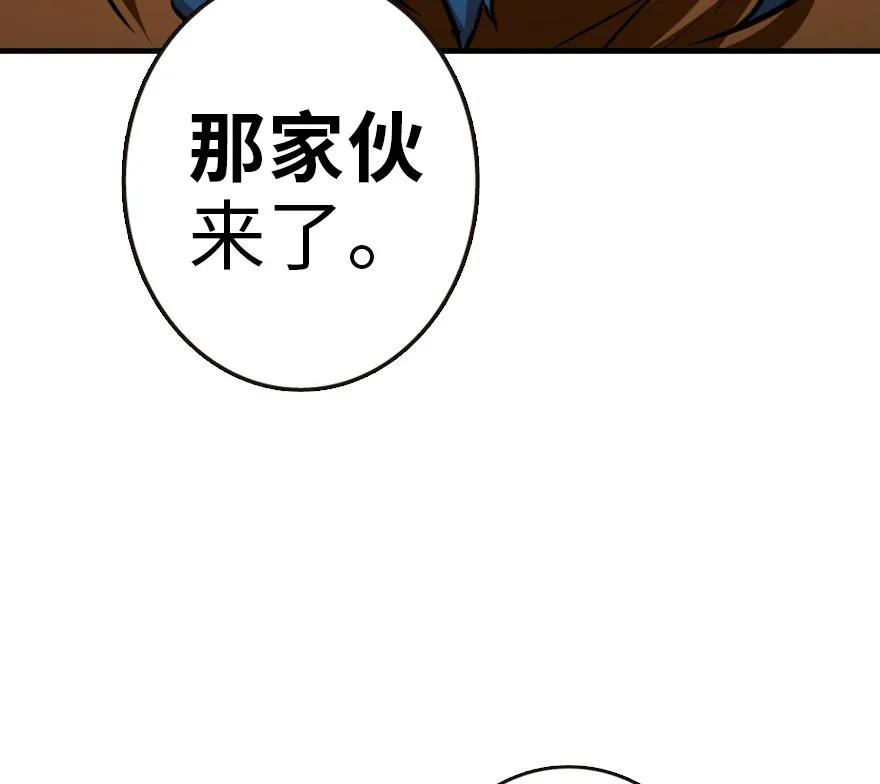 放开那个女巫 46 那家伙来了！ 第52页