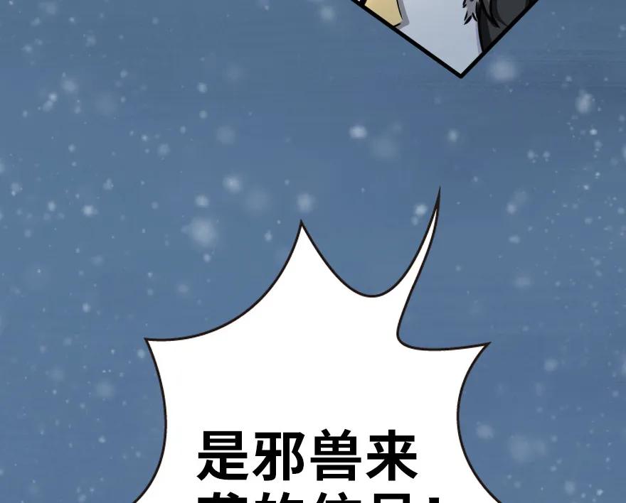 放开那个女巫 46 那家伙来了！ 第39页
