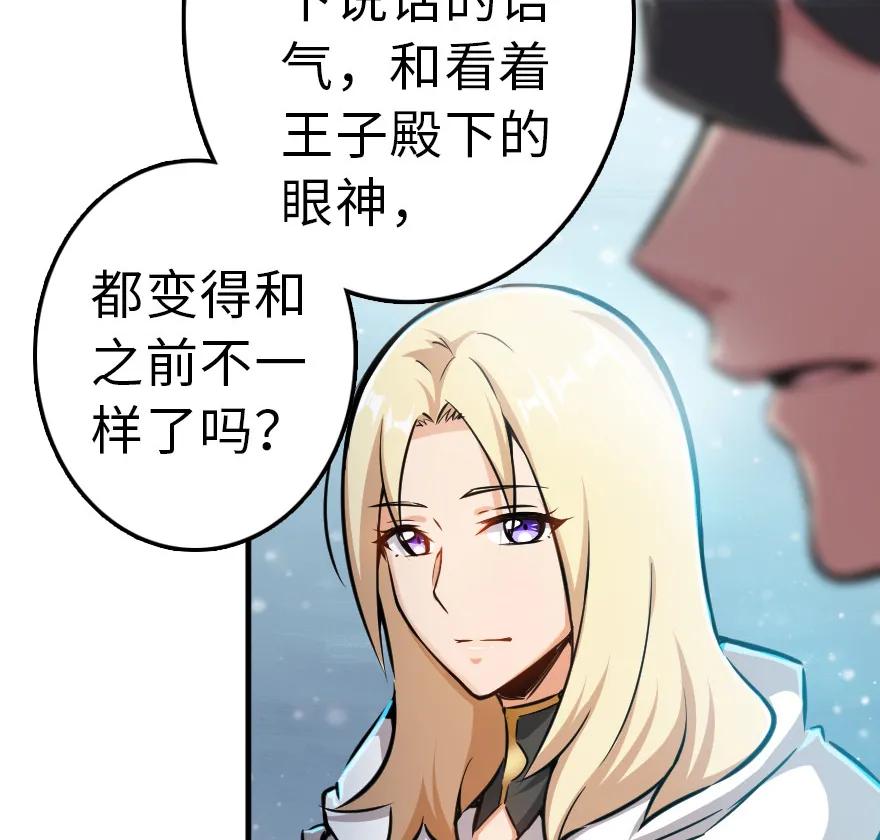 放开那个女巫 46 那家伙来了！ 第29页