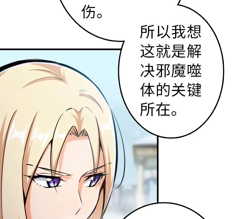 放开那个女巫 46 那家伙来了！ 第9页