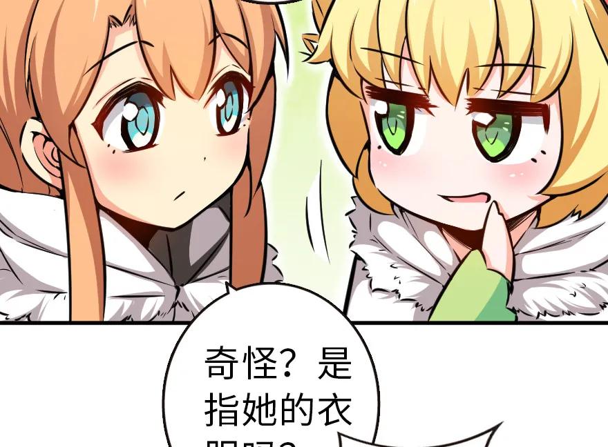 放开那个女巫 46 那家伙来了！ 第27页