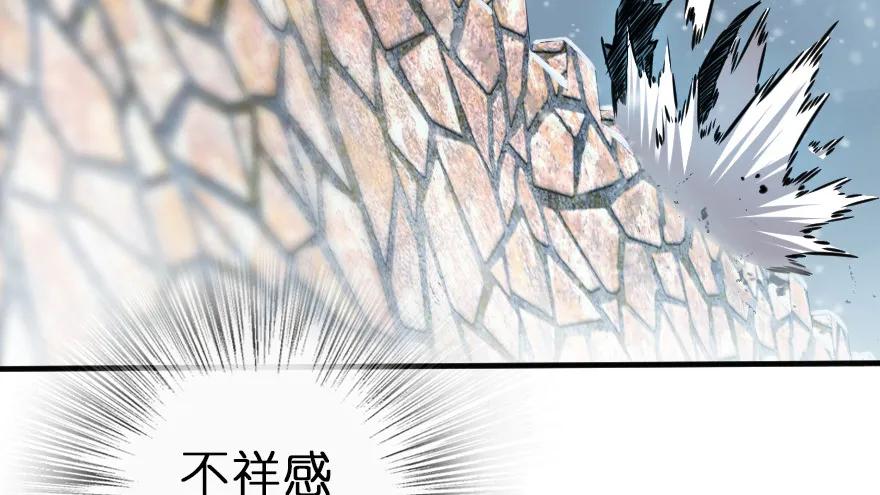 放开那个女巫 46 那家伙来了！ 第89页