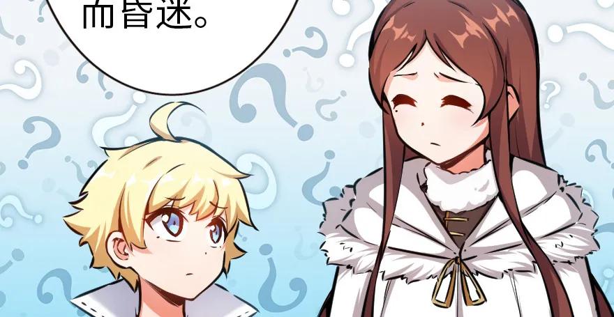 放开那个女巫 46 那家伙来了！ 第7页