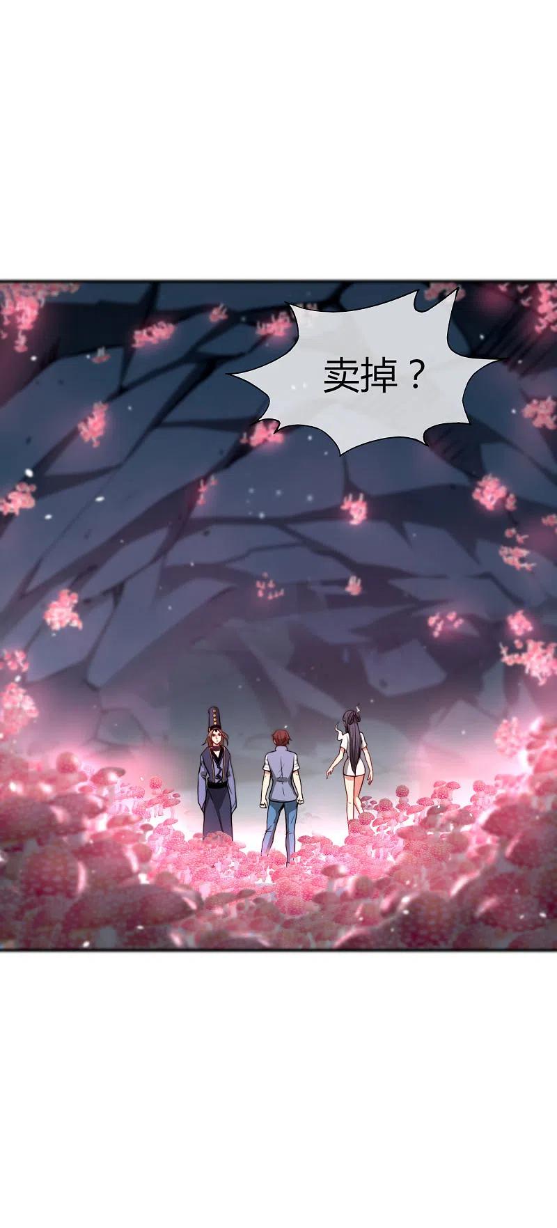 最强仙界朋友圈 第47话 本宫可是天界的吉祥天女！ 第2页