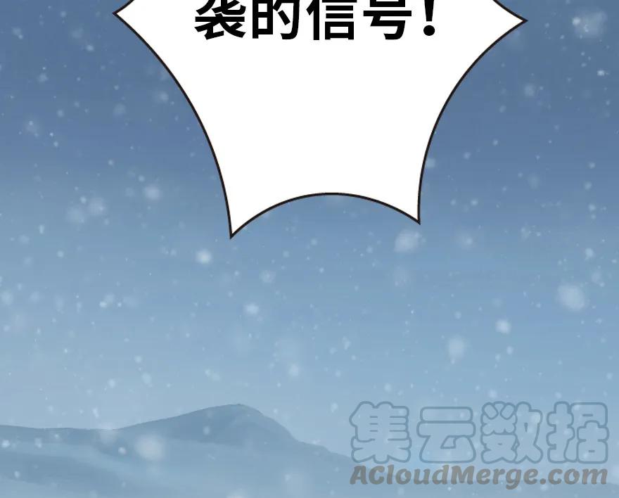 放开那个女巫 46 那家伙来了！ 第40页