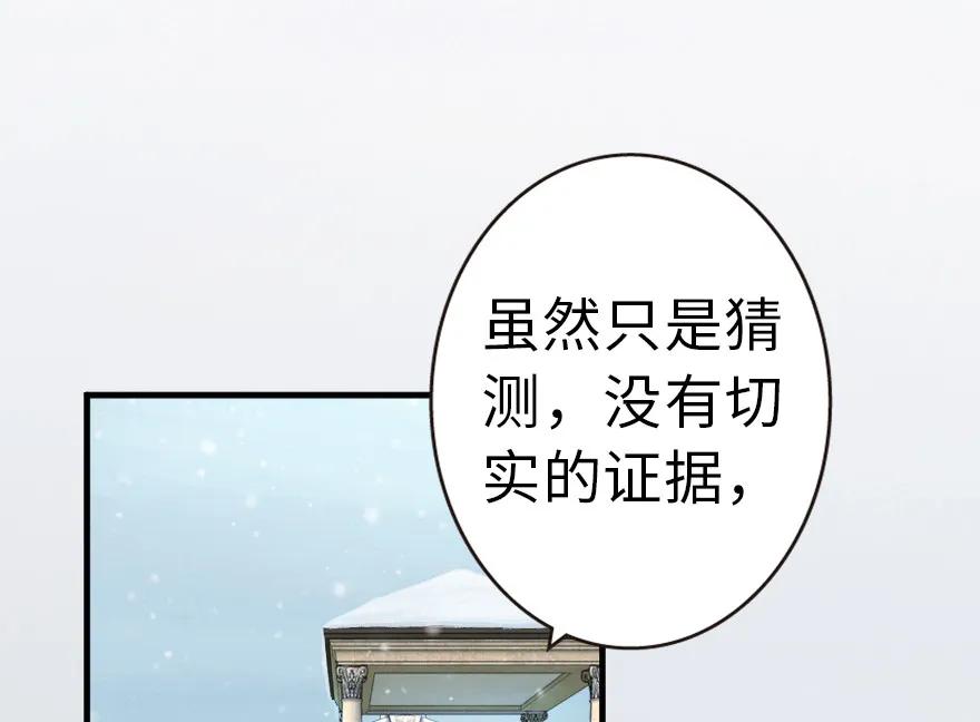 放开那个女巫 46 那家伙来了！ 第1页