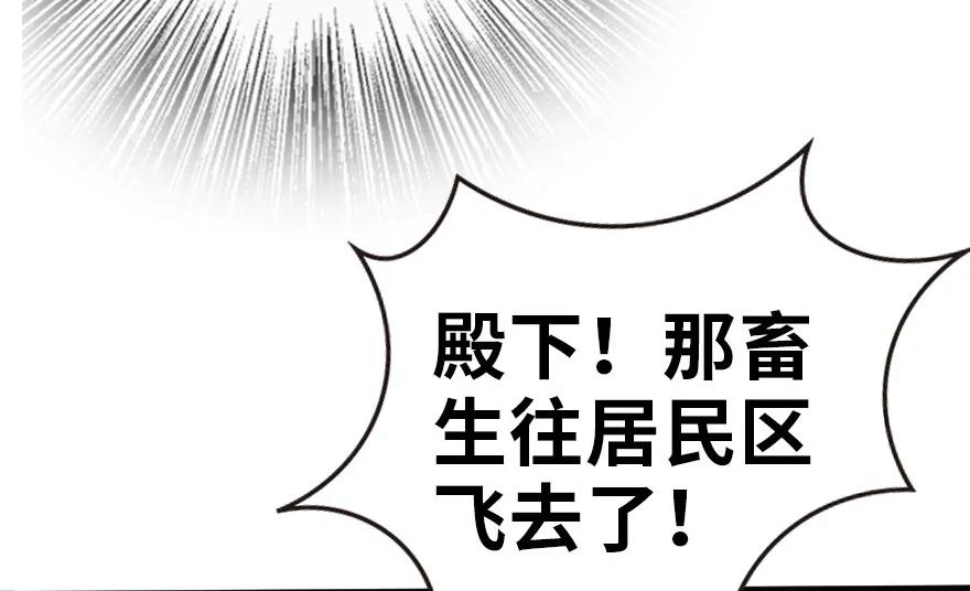 放开那个女巫 46 那家伙来了！ 第93页